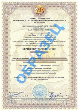 Сертификат соответствия ГОСТ РВ 0015-002 Городище Сертификат ГОСТ РВ 0015-002